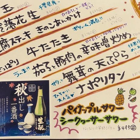 オススメ変更しました