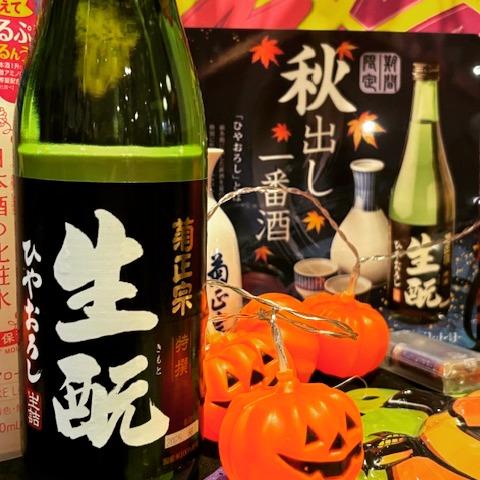 カボチャもひやおろしが飲みたい？