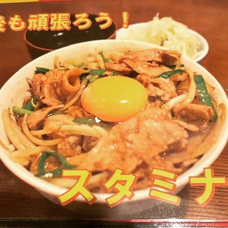 今週は　スタミナ丼⭐