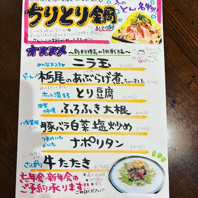 おすすめメニュー　変わりました😁
