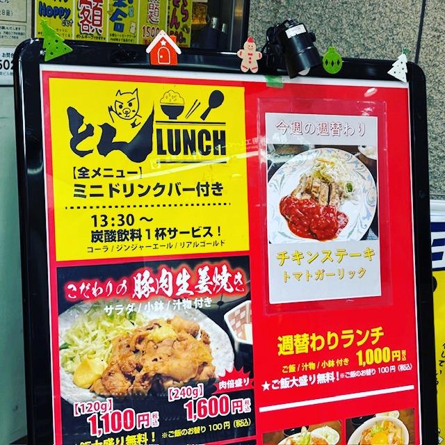 ランチもご来店お待ちしております🐷