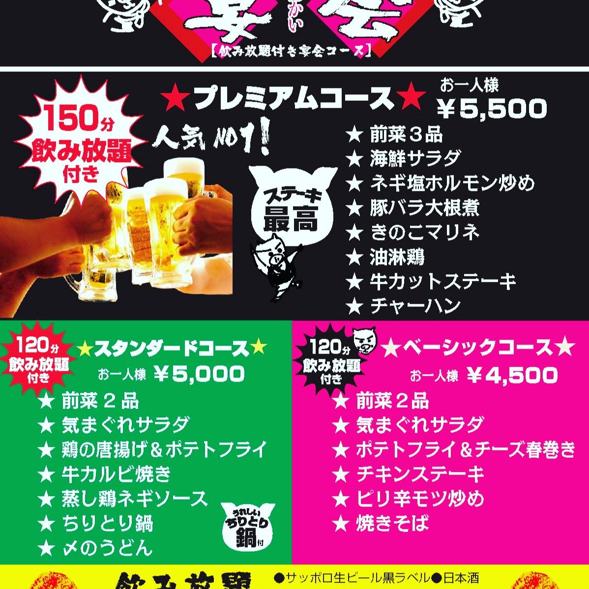 忘年会まだ間に合います😁