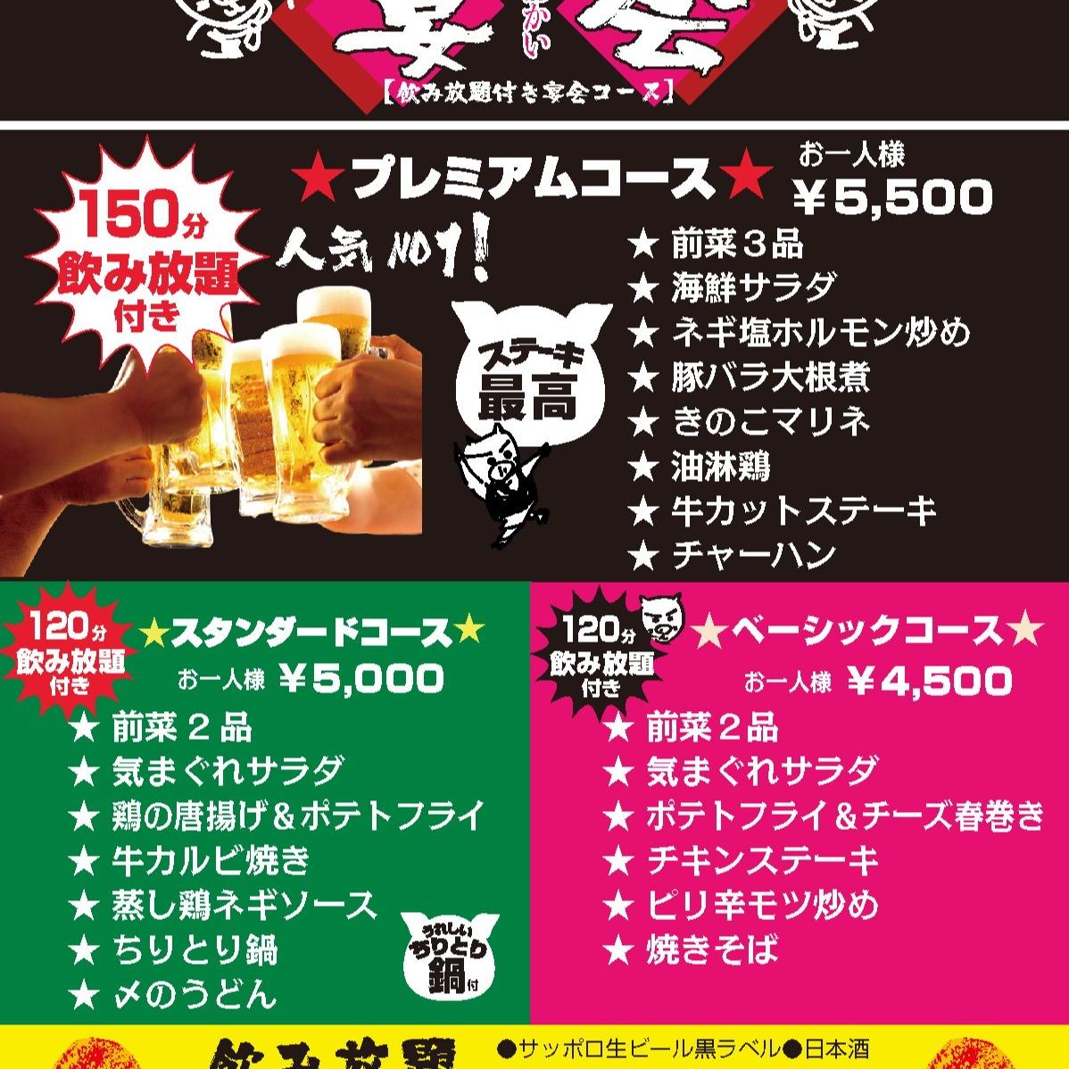30名様お席ご予約承ります🤗