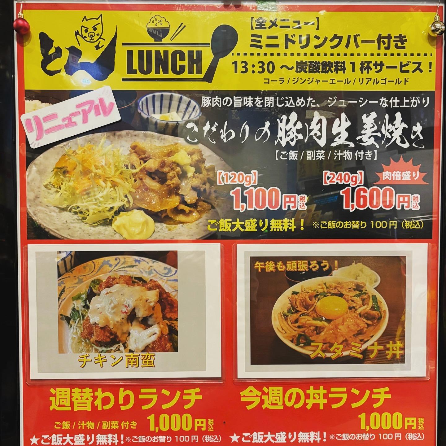 ランチ💖プチリニューアル😁