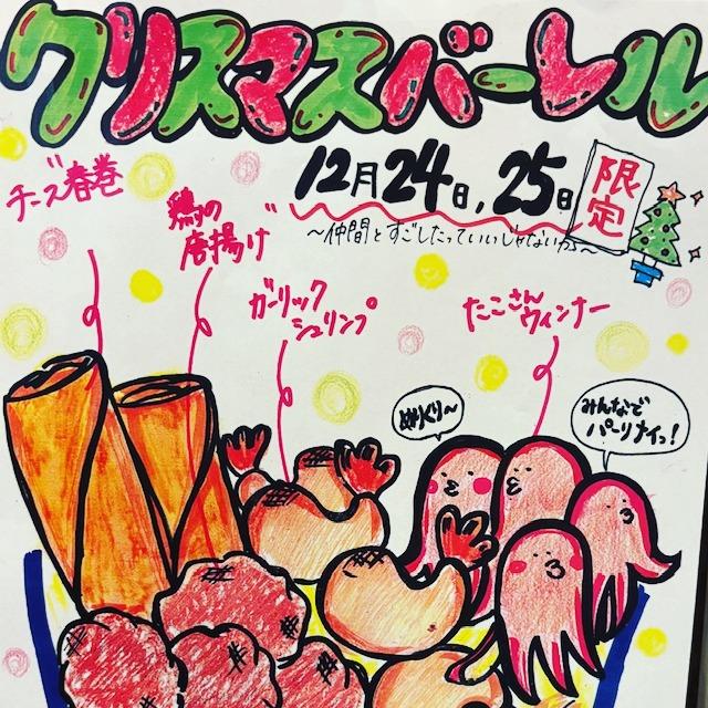 メリークリスマス🐷