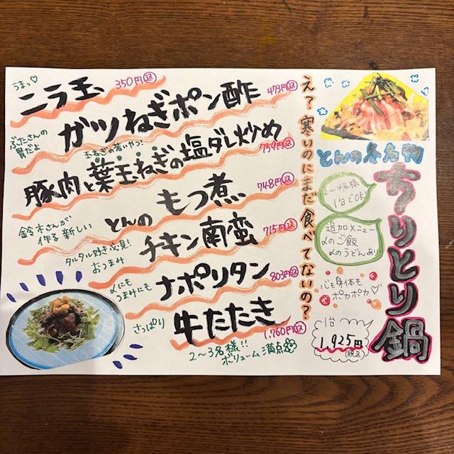おすすめメニュー変更です😁