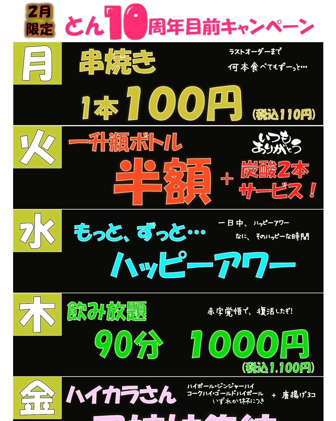 ２月は毎日楽しみです💖