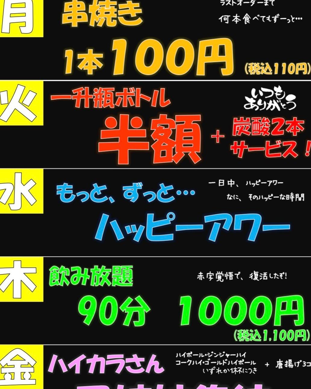 ⭐2月の木曜日　注目です📢
