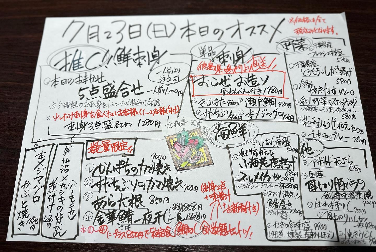 7月23日本日のおすすめメニューです!!
