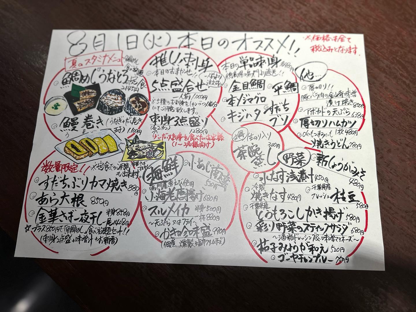 本日の夜のおすすめです❗️
