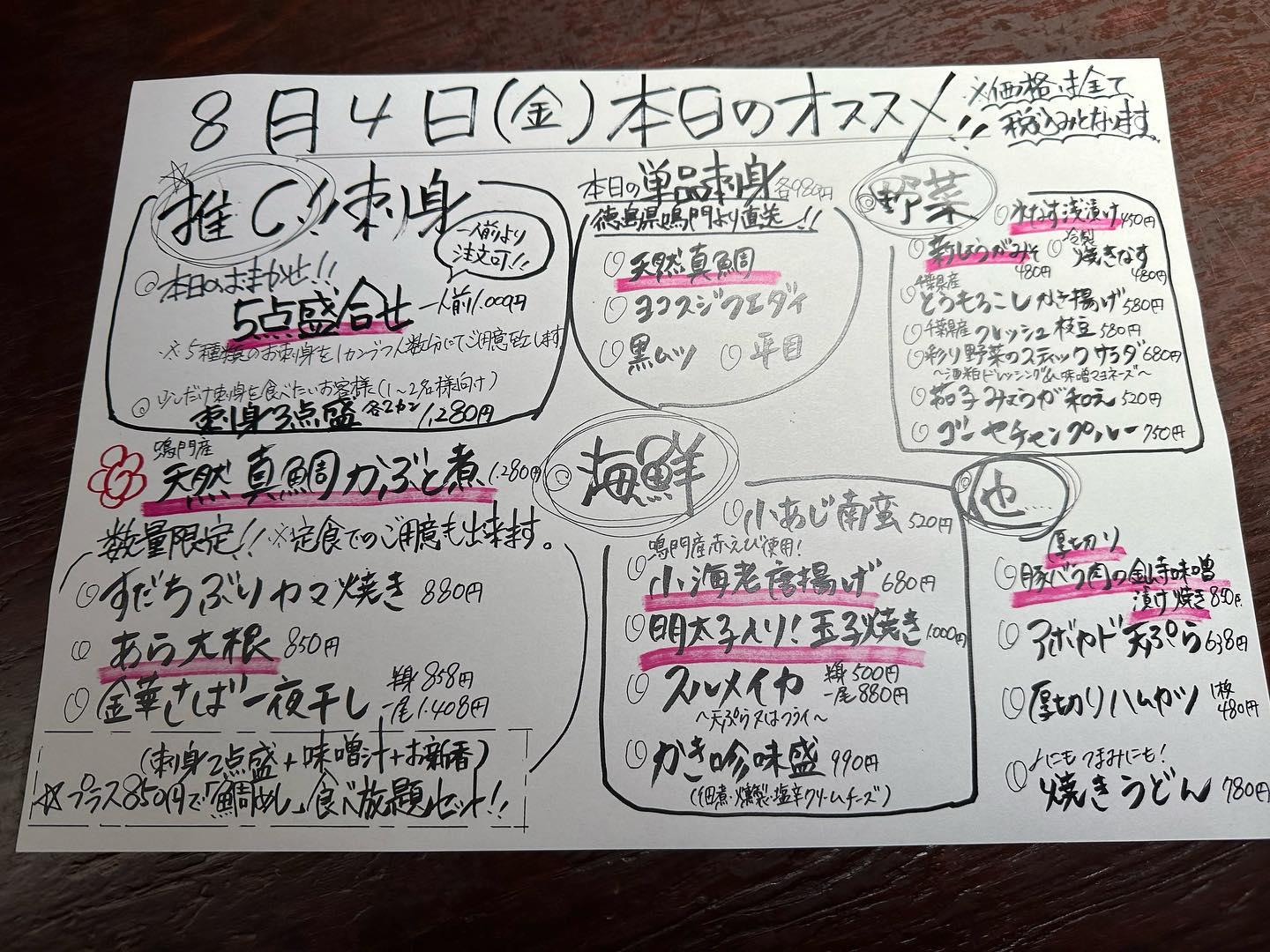 本日のおすすめ❗️