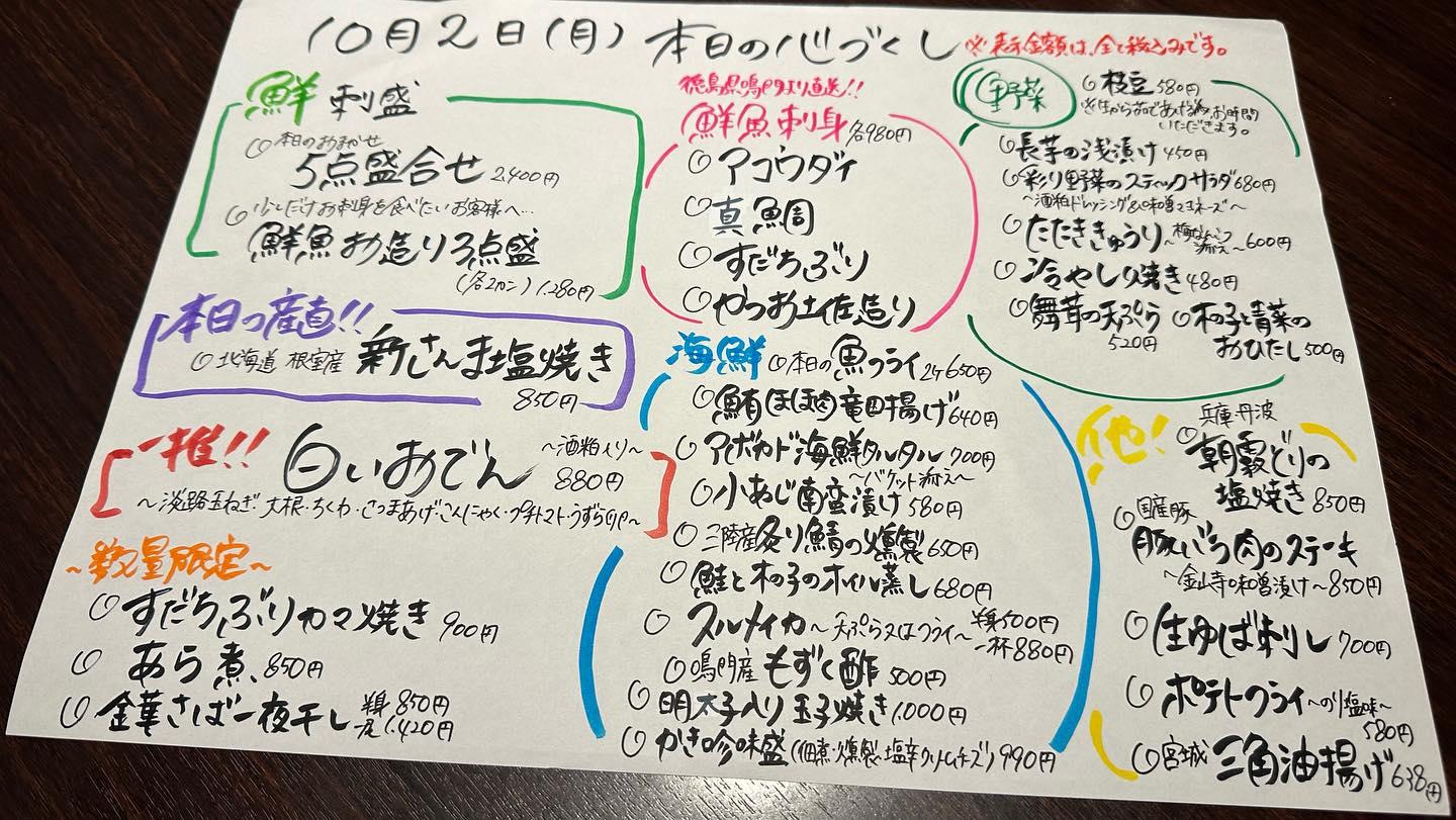 本日のオススメ❗️