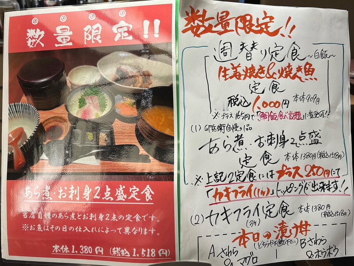 本日の数量限定定食です❗️