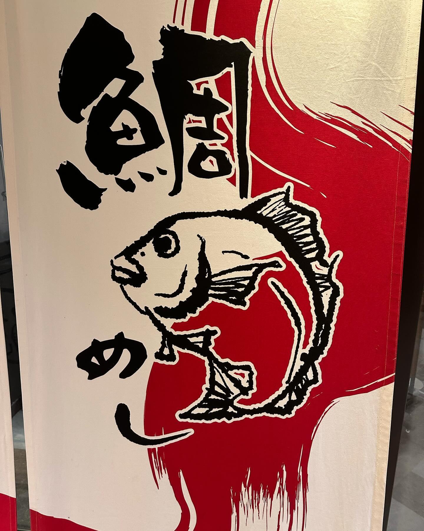 おはよう御座います!