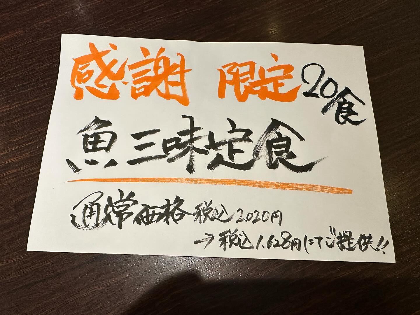 おはようございます