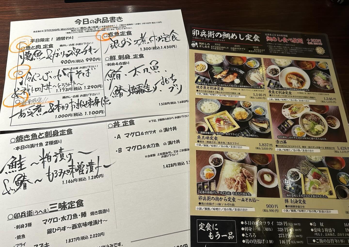 おはよう御座います!