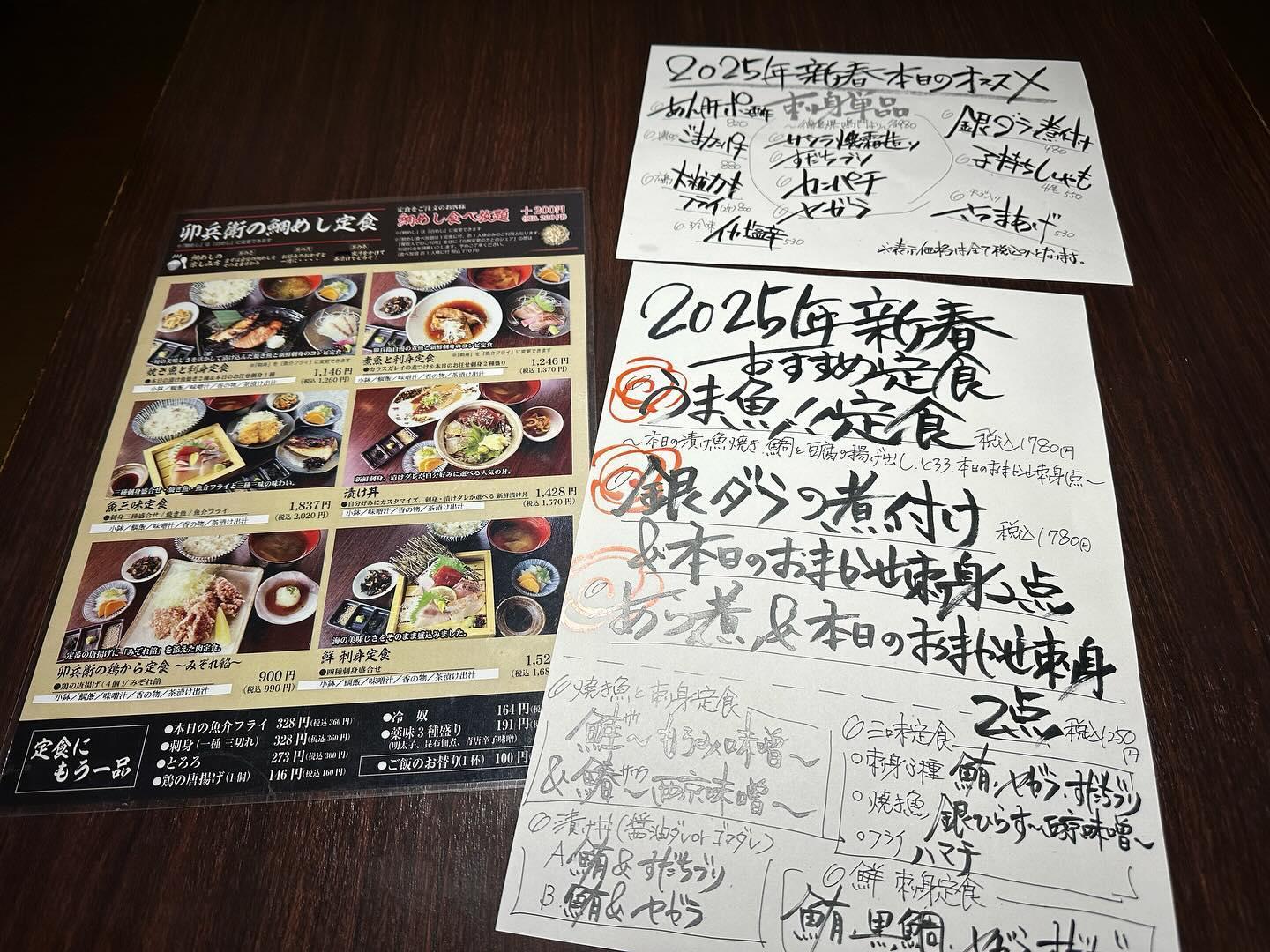 謹賀新年!
