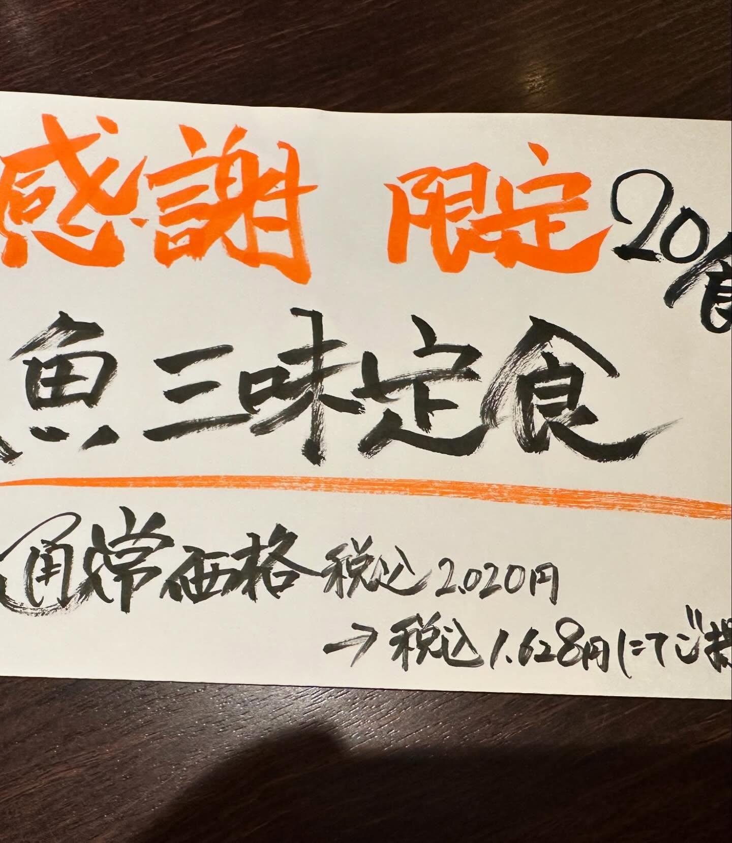 本日、21日(月)は卯兵衛の日!!