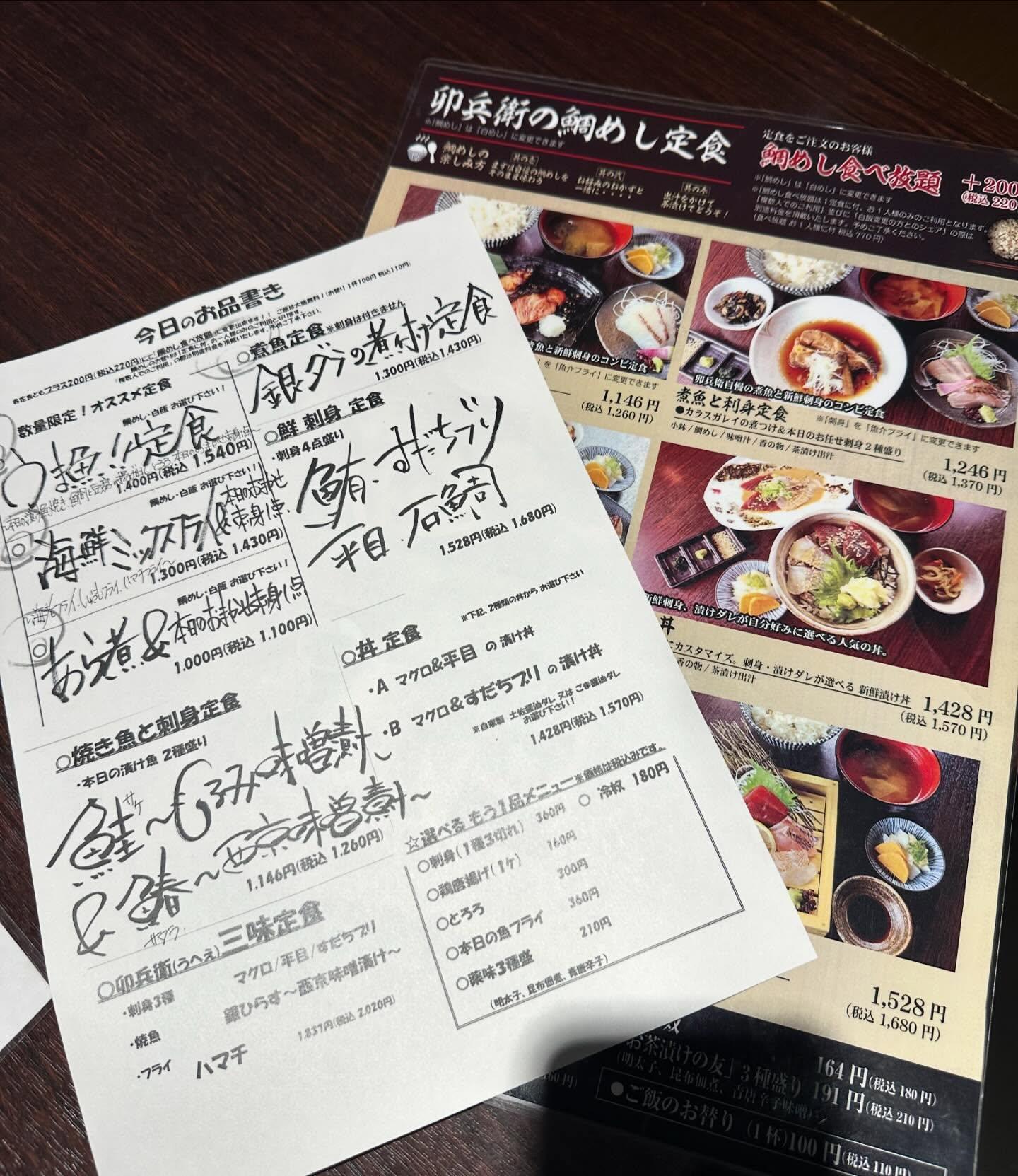 鮮刺身定食税込 1680円