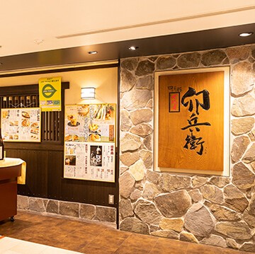 七代目 卯兵衛