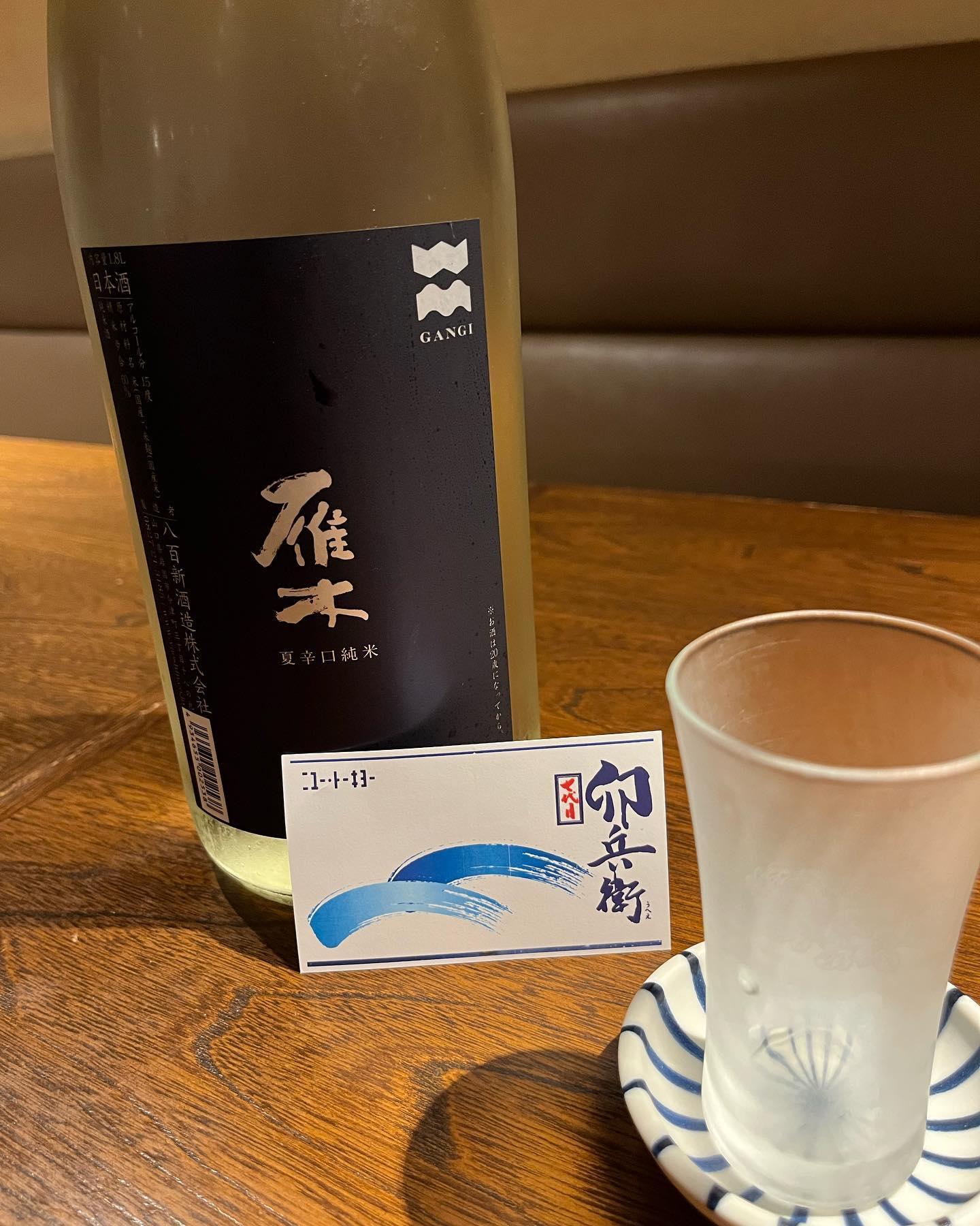 七代目卯兵衛