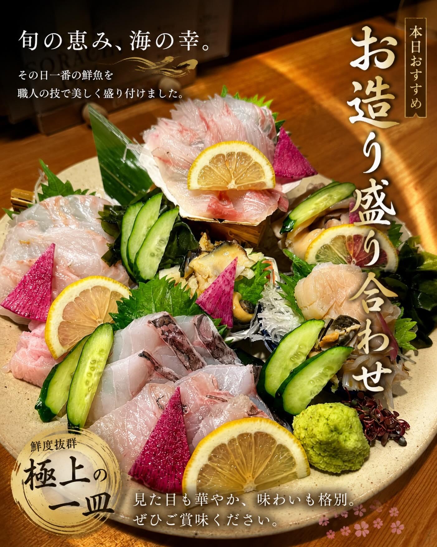 お客様の要望のお造り盛り合わせ、頂きました。
